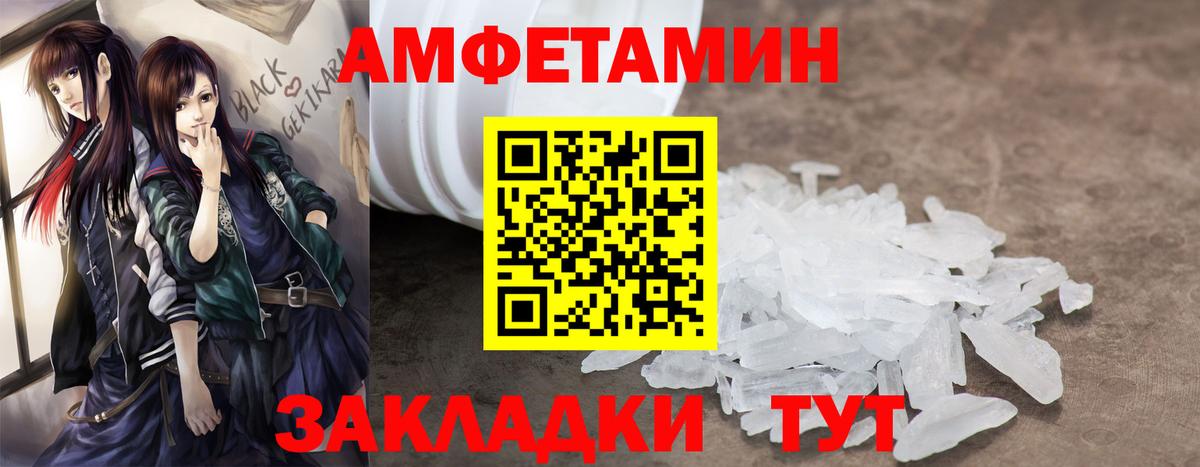 Амфетамин 97% Смоленск