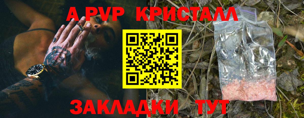 Альфа ПВП крисы CK  Вход с VPN  Alfa_PVP  Alfa_PVP Соль  Смоленск 
