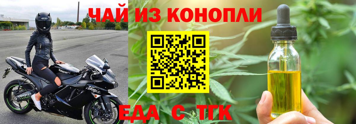 Смоленск  Cannafood марихуана  Вход с VPN 