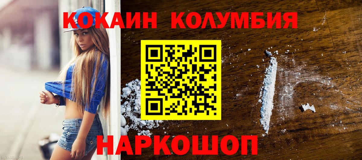 КОКАИН Перу Смоленск