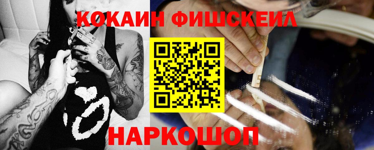 COCAIN Колумбийский  закладка  Смоленск  Вход с VPN  Cocaine 