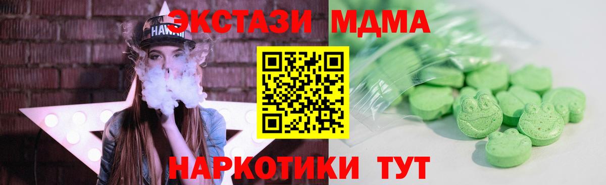 ЭКСТАЗИ Cube  ЭКСТАЗИ  Экстази DUBAI  Смоленск  купить наркотики цена  Вход с VPN 