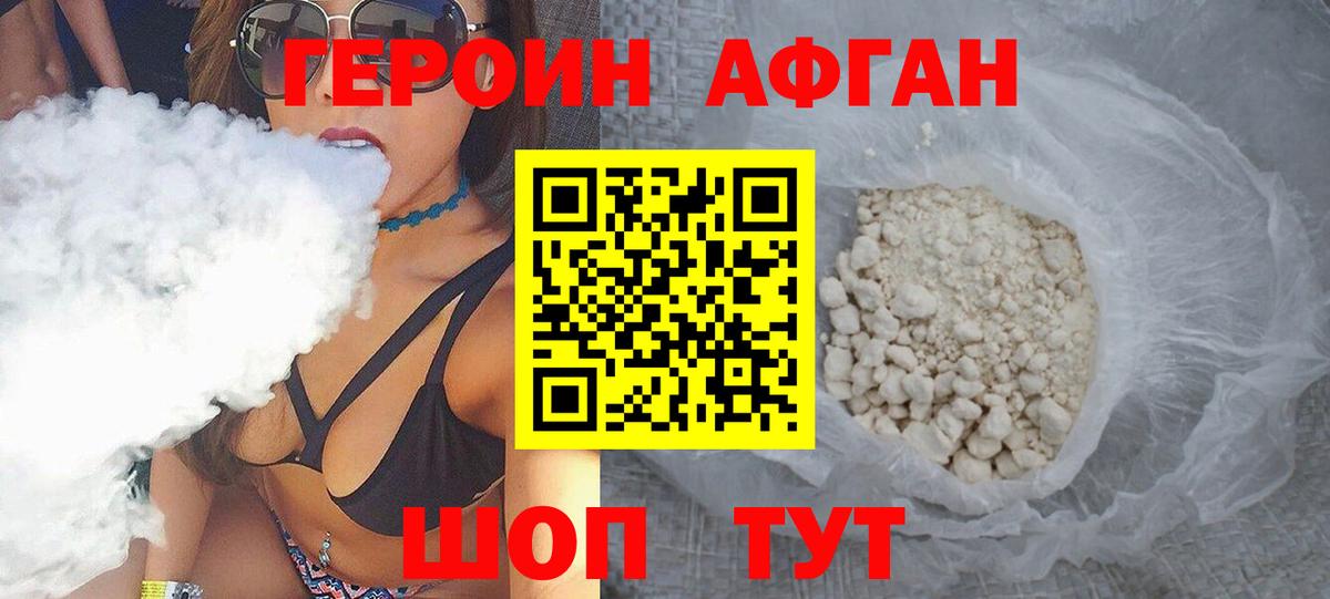 Героин герыч  Вход с VPN  Смоленск 