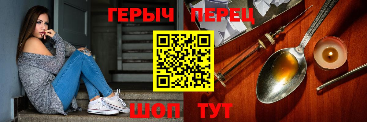 Героин герыч Смоленск