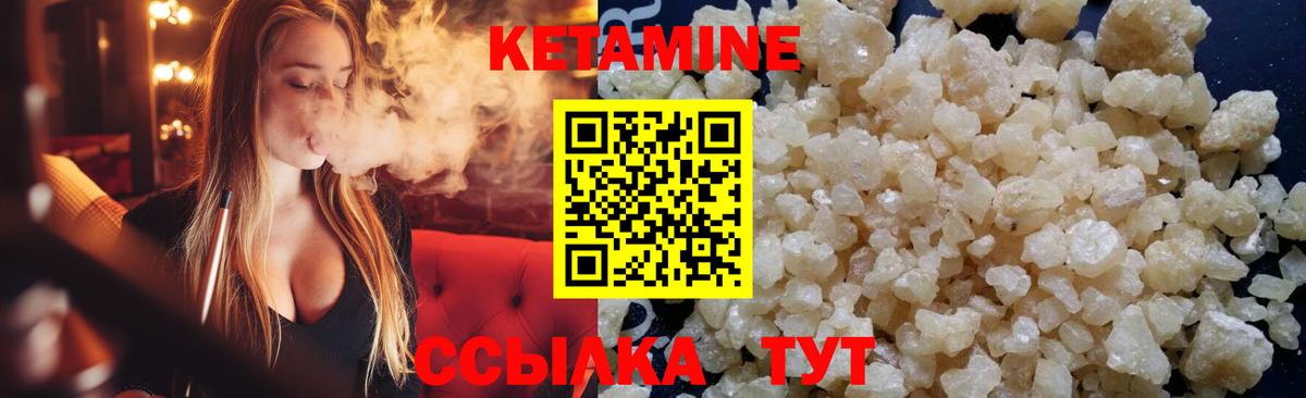 Кетамин ketamine Смоленск