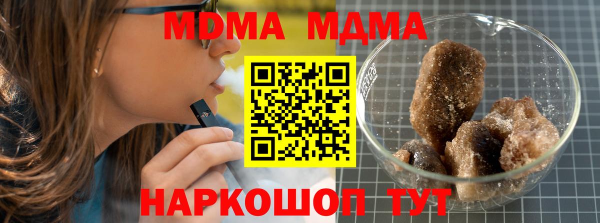 MDMA Molly  MDMA crystal  Смоленск  Вход с VPN 