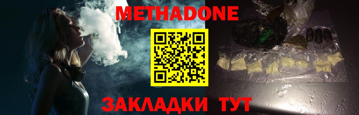 МЕТАДОН кристалл    ссылки  Смоленск  Метадон белоснежный  Вход с VPN 