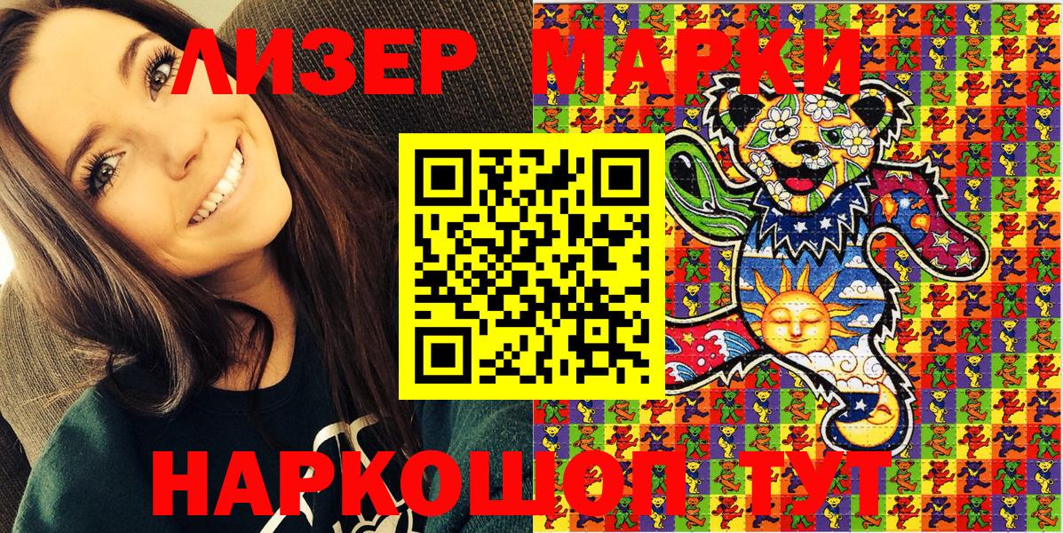 Марки NBOMe 1,5мг  Вход с VPN  Смоленск  Марки NBOMe 1,5мг 