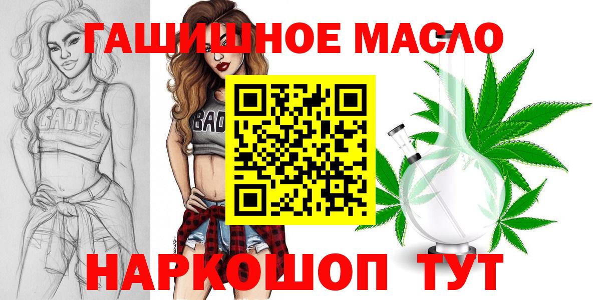 Дистиллят ТГК THC oil  цены   Смоленск  Дистиллят ТГК концентрат  Вход с VPN 