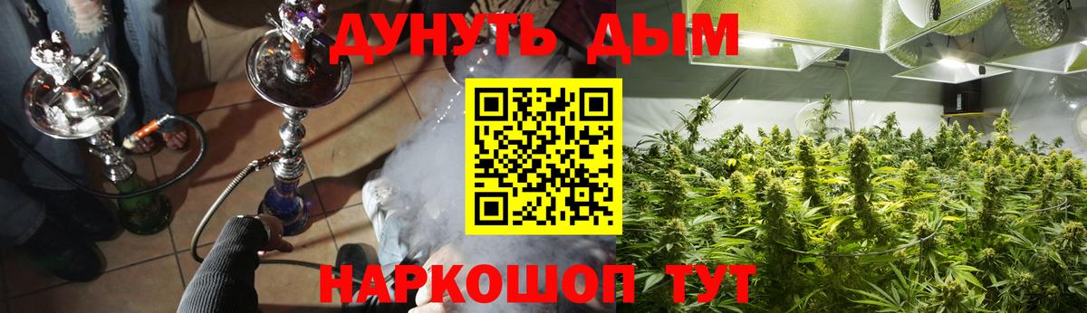 Каннабис тримм  Бошки Шишки LSD WEED  Марихуана конопля  Каннабис THC 21%  Вход с VPN  Смоленск 