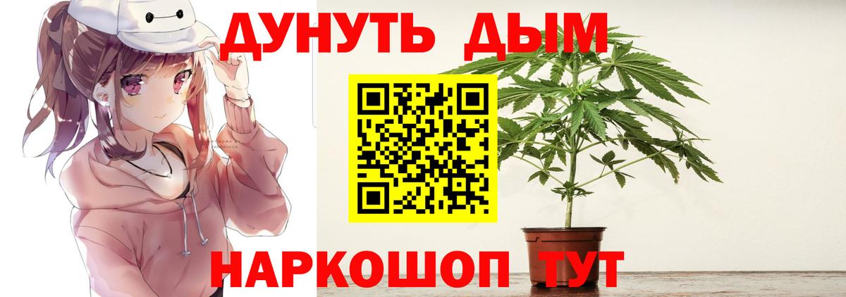 Каннабис план Смоленск